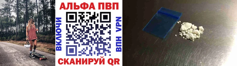 Купить  Алзамай  А ПВП Crystall 