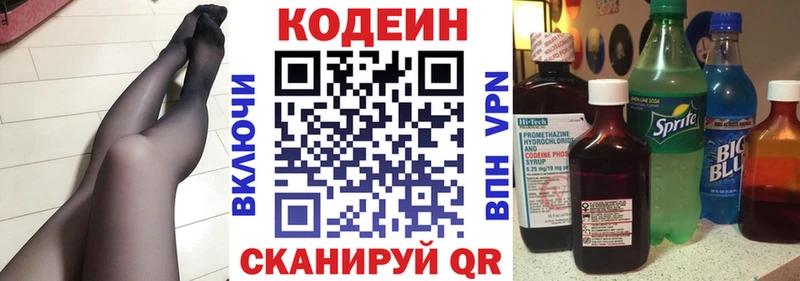 Купить  Алзамай  Кодеиновый сироп Lean напиток Lean (лин) 