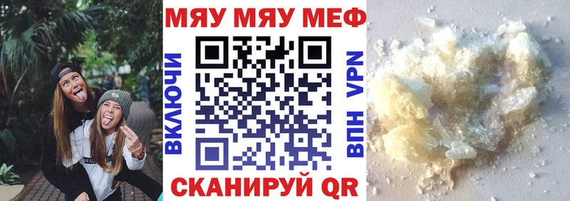 Мефедрон кристаллы  Купить где  Алзамай 