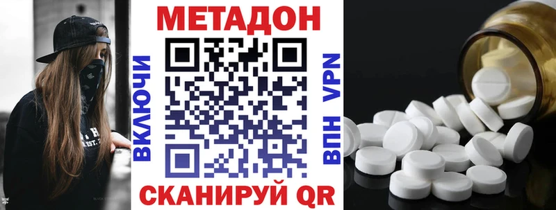 Метадон кристалл  Купить закладки  Алзамай 